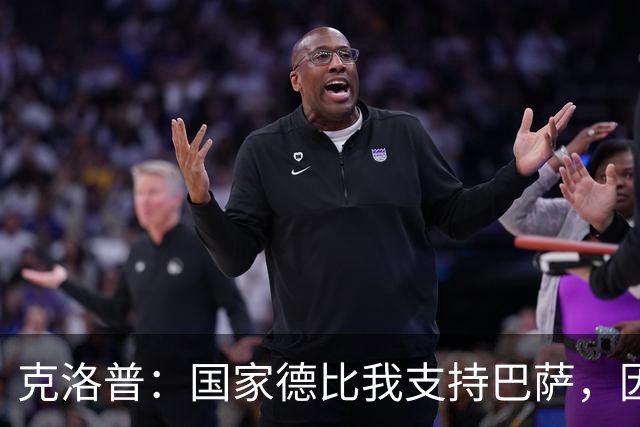 克洛普：国家德比我支持巴萨，因为现在巴萨是更好的球队