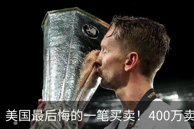 美国最后悔的一笔买卖！400万卖掉熔盐堆技术，中国如今独步全球