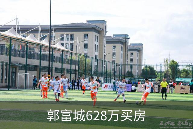 郭富城628万买房