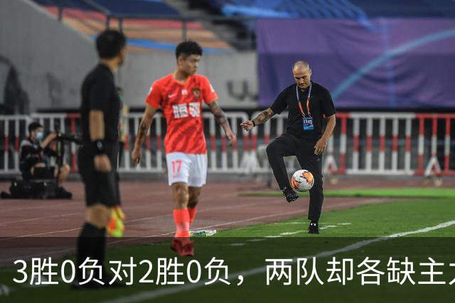 3胜0负对2胜0负，两队却各缺主力：詹姆斯不在伤病名单